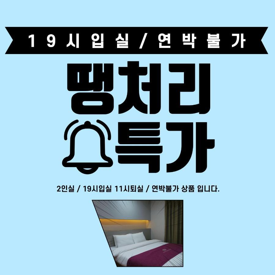โรงแรมอามูร์ ซูวอน ภายนอก รูปภาพ